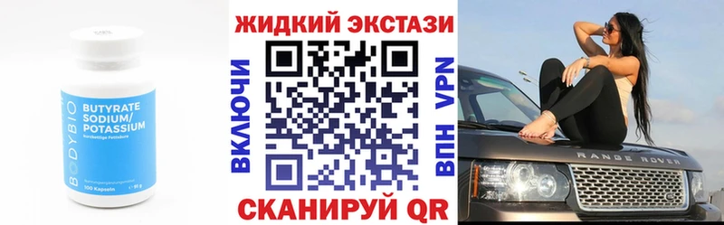 купить наркотик  Вятские Поляны  Бутират BDO 33% 