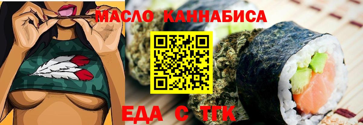 Вятские Поляны  Печенье с ТГК марихуана  Вход с VPN 
