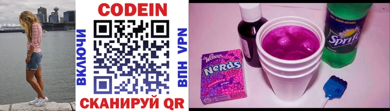 Кодеин напиток Lean (лин)  блэк спрут онион  Вятские Поляны 