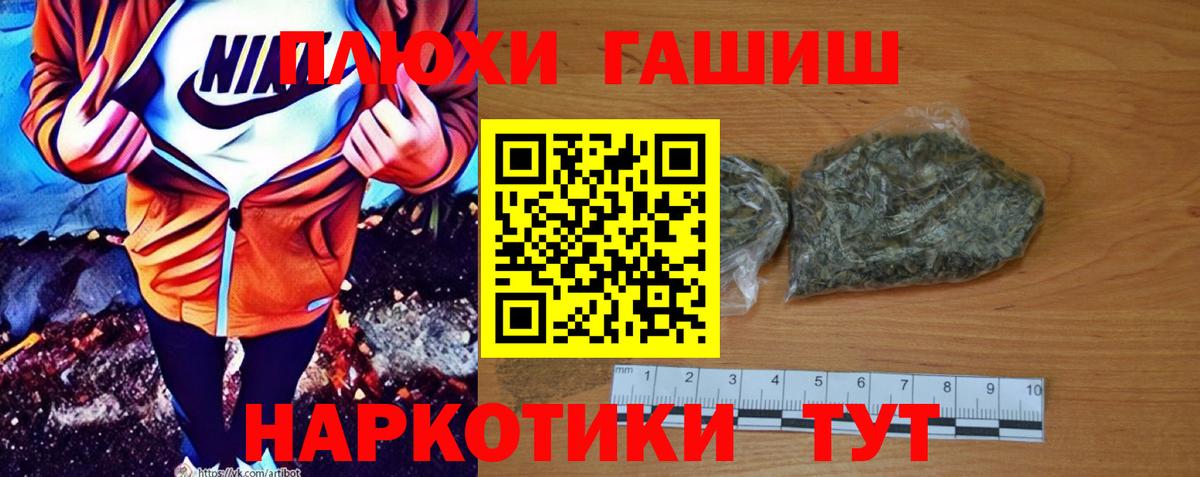 ГАШИШ Изолятор  ГАШИШ Cannabis  Вятские Поляны  Вход с VPN 