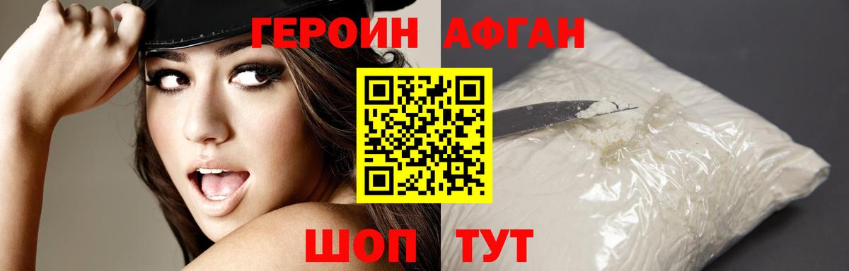 ГЕРОИН герыч Вятские Поляны