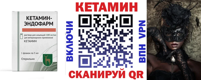 КЕТАМИН ketamine  мега сайт  Вятские Поляны  закладки 