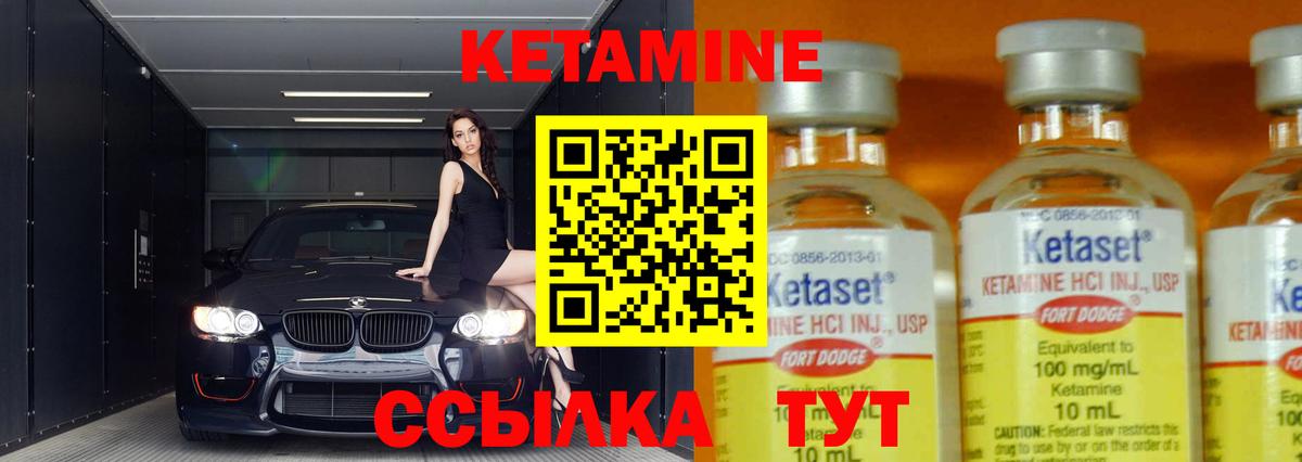 Кетамин ketamine  Вход с VPN  Кетамин ketamine  Вятские Поляны 