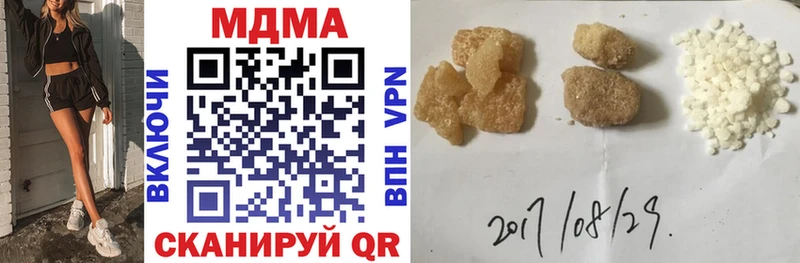 цена наркотик  гидра зеркало  MDMA молли  Вятские Поляны 