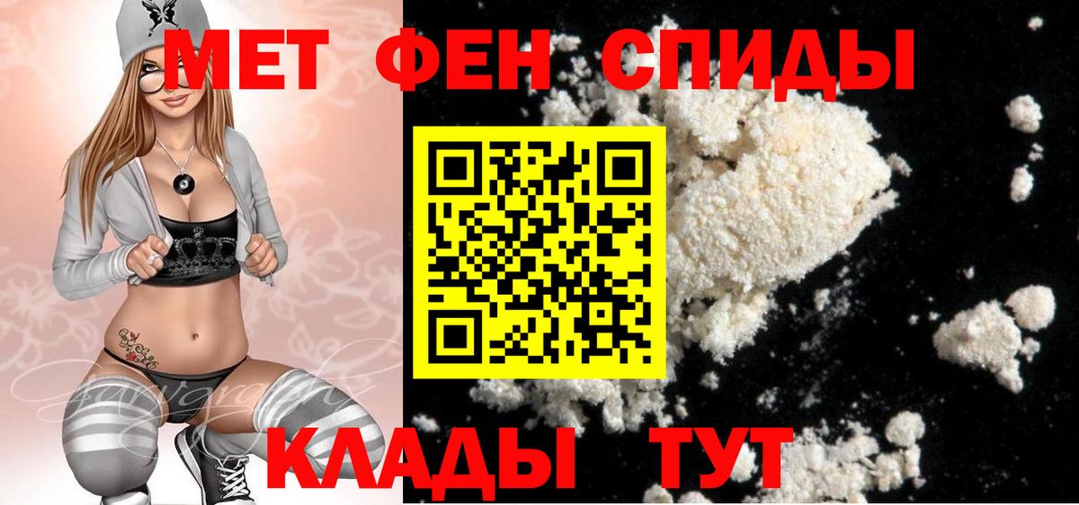 Метамфетамин витя Вятские Поляны