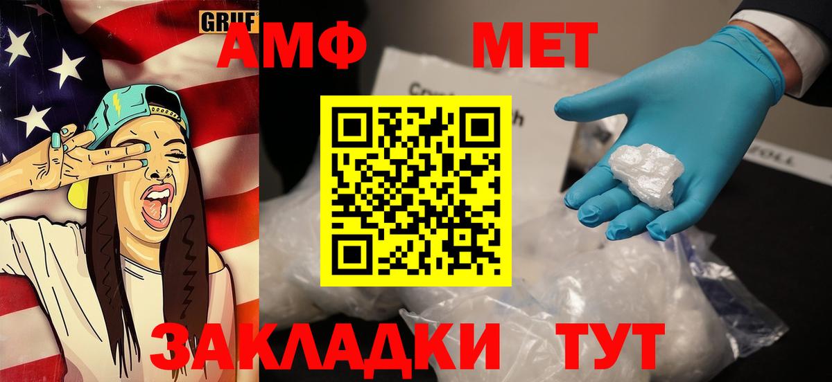 Вятские Поляны  Первитин Methamphetamine  Первитин Methamphetamine  Вход с VPN 