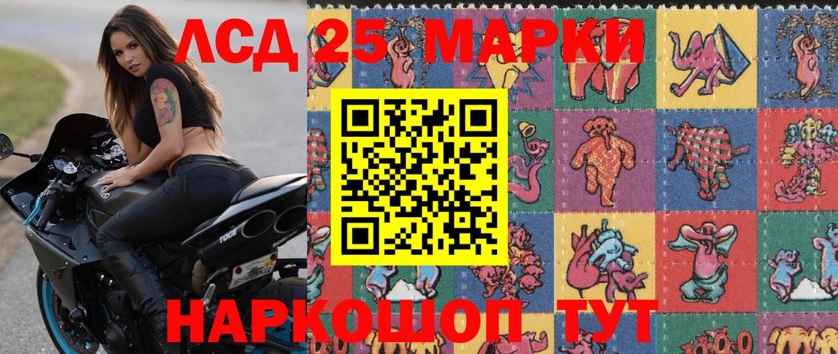 Марки 25I-NBOMe 1,8мг Вятские Поляны