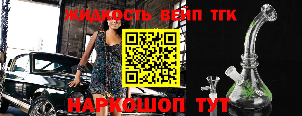 Дистиллят ТГК Wax Вятские Поляны