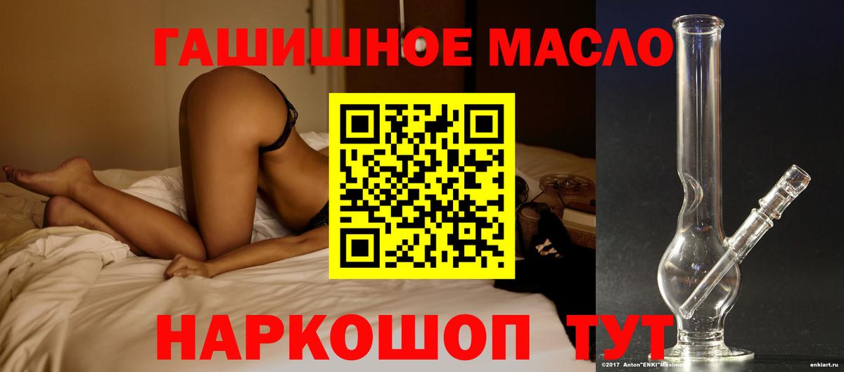 где купить наркотик  Дистиллят ТГК гашишное масло  Вход с VPN  Вятские Поляны  Дистиллят ТГК жижа 